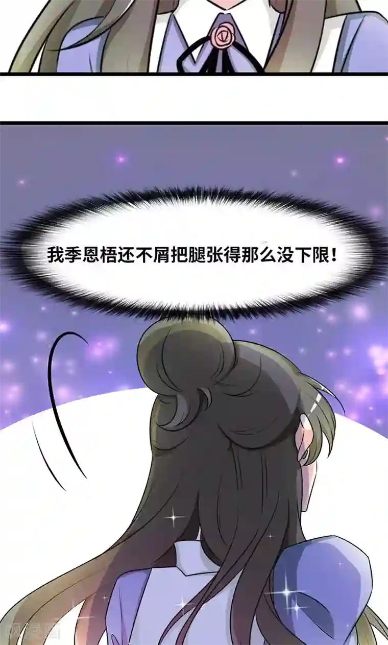 情深不抵陈年恨第34话 睡成自己人