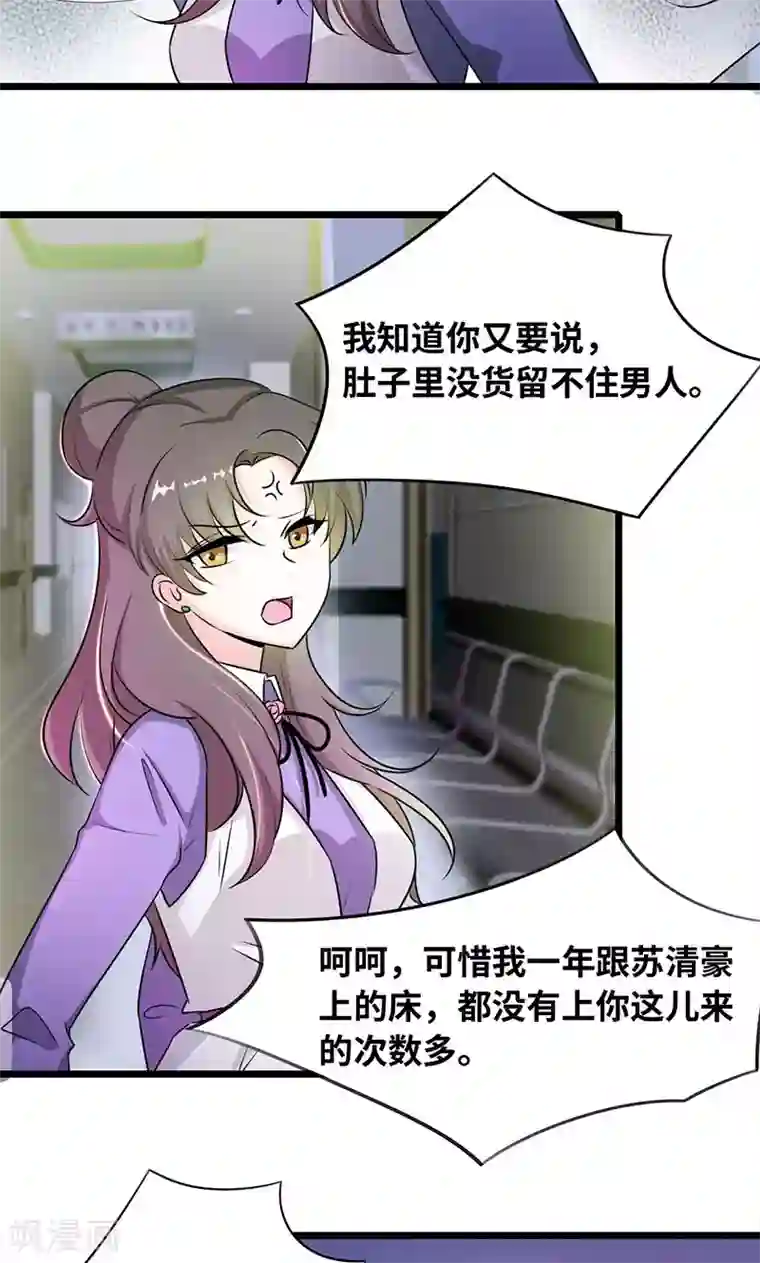 情深不抵陈年恨第34话 睡成自己人