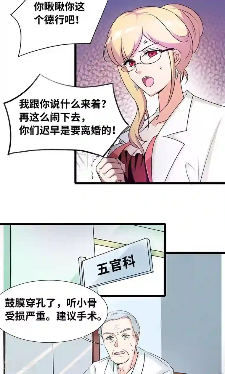 情深不抵陈年恨第34话 睡成自己人