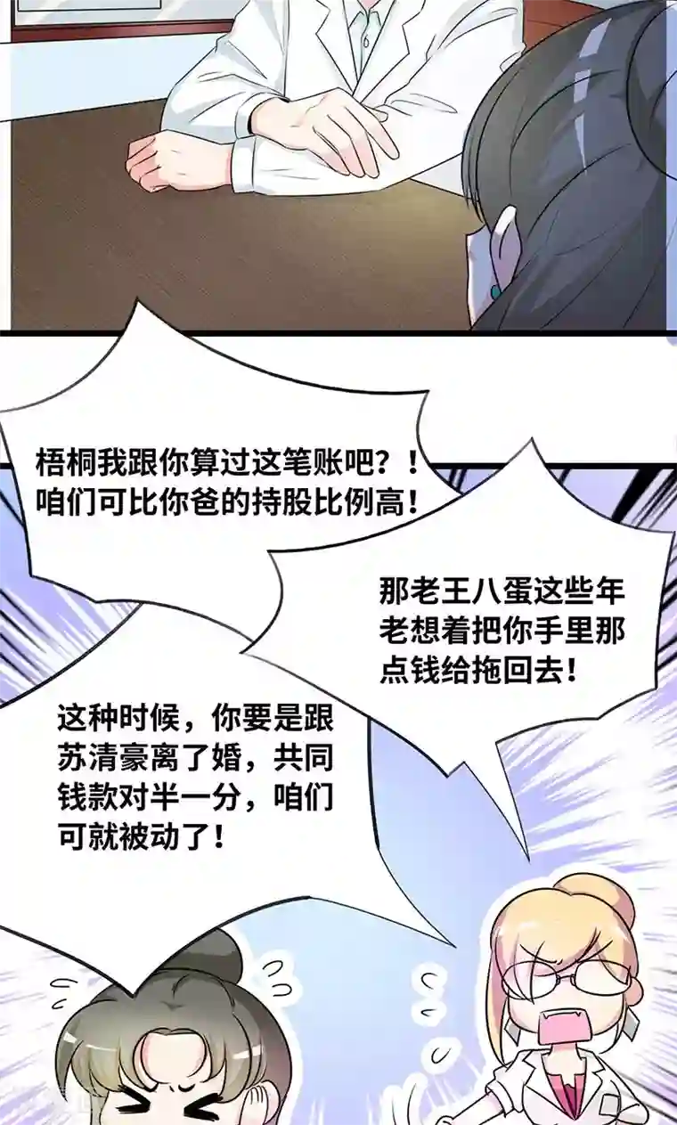 情深不抵陈年恨第34话 睡成自己人