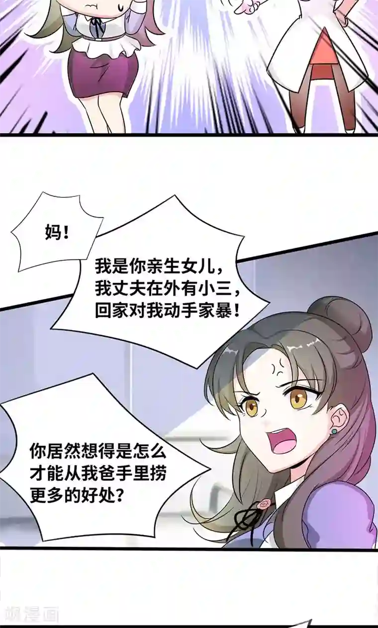 情深不抵陈年恨第34话 睡成自己人