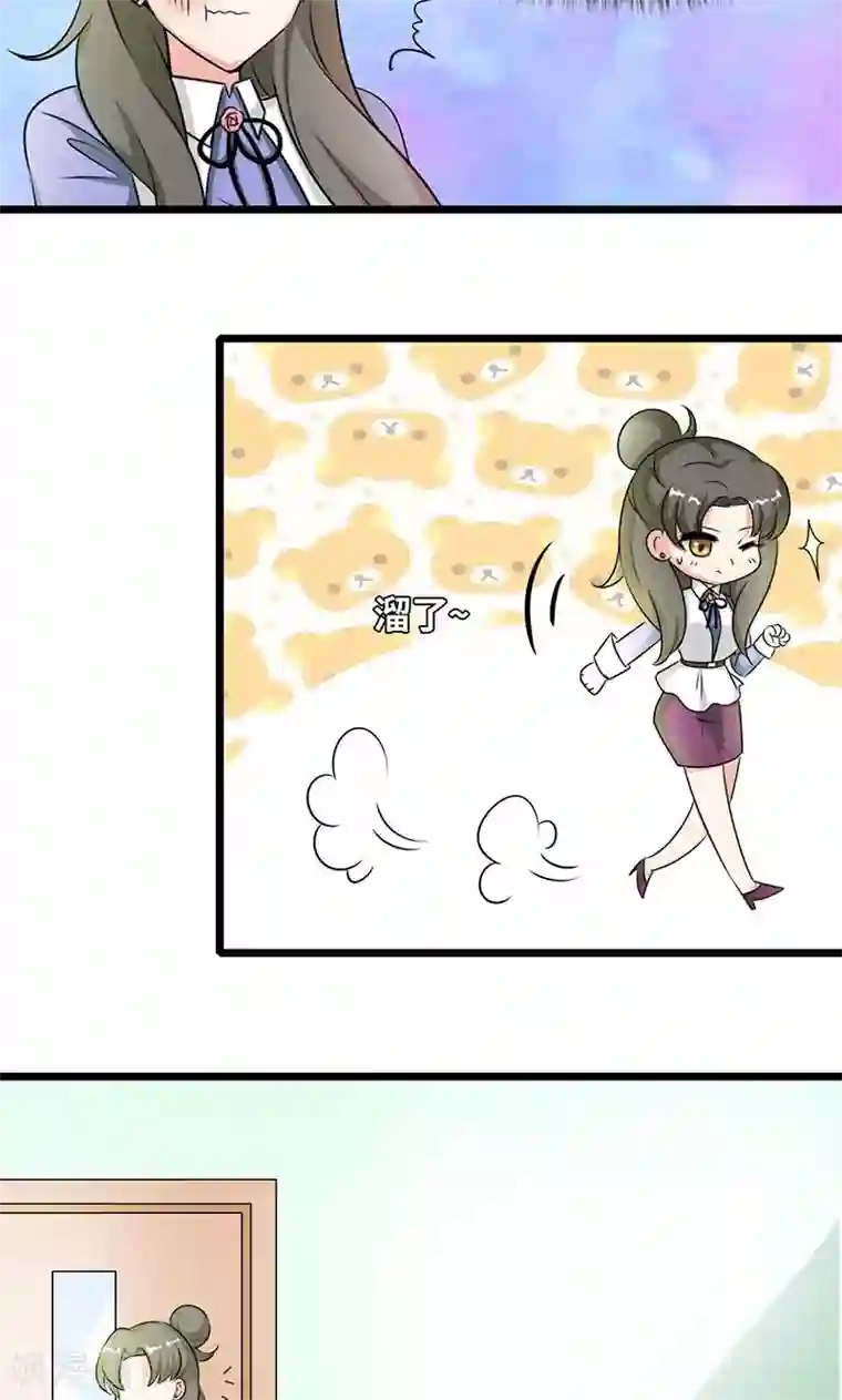 情深不抵陈年恨第34话 睡成自己人