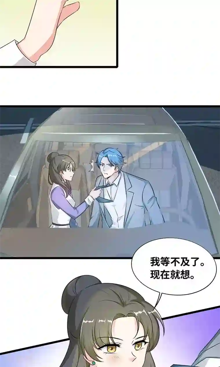 情深不抵陈年恨第35话 我家就在酒店