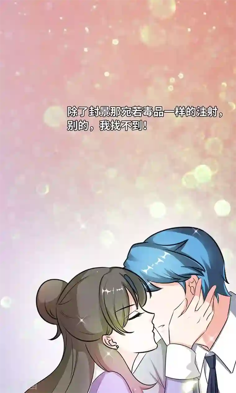 情深不抵陈年恨第35话 我家就在酒店