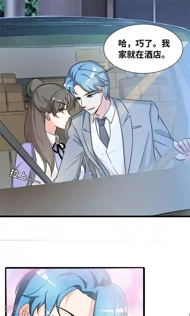 情深不抵陈年恨第35话 我家就在酒店