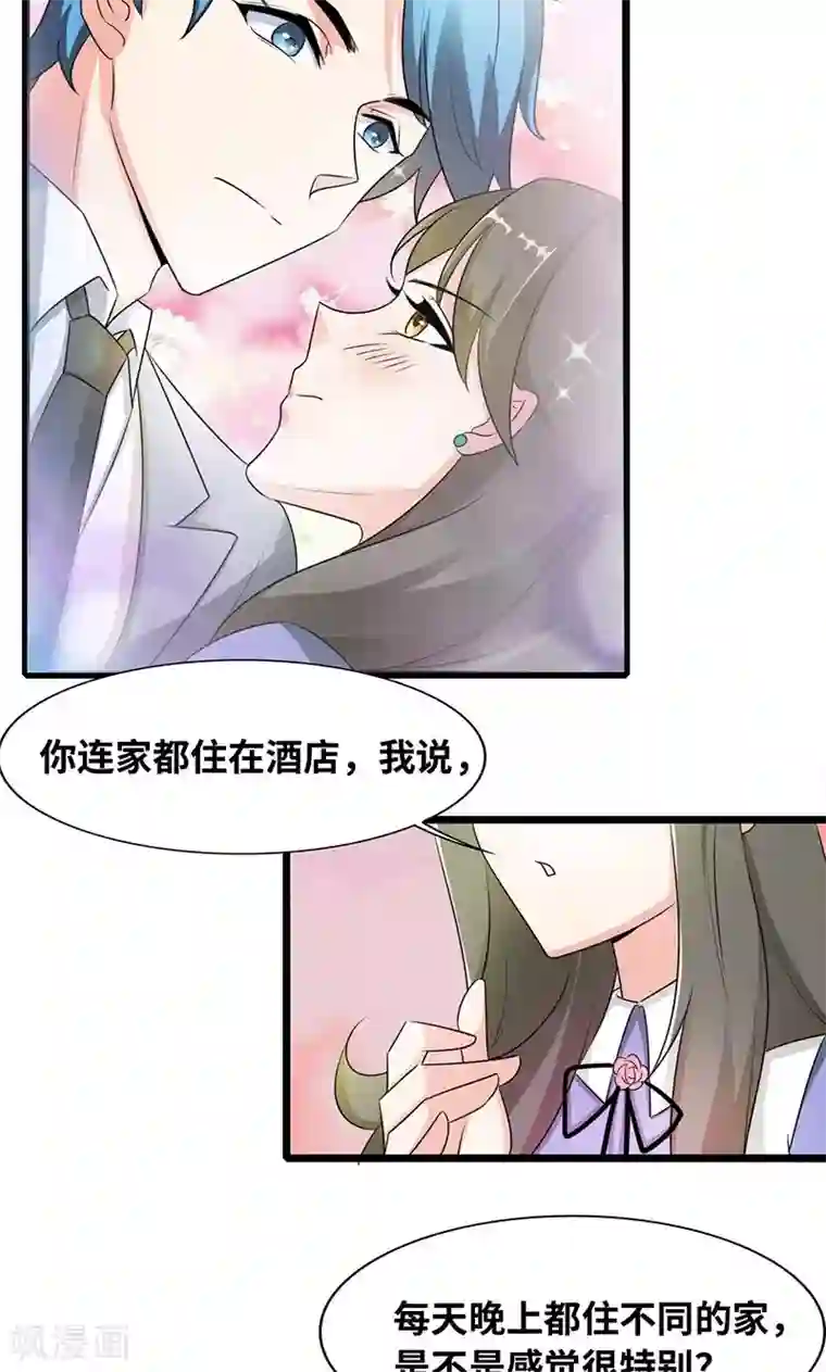 情深不抵陈年恨第35话 我家就在酒店