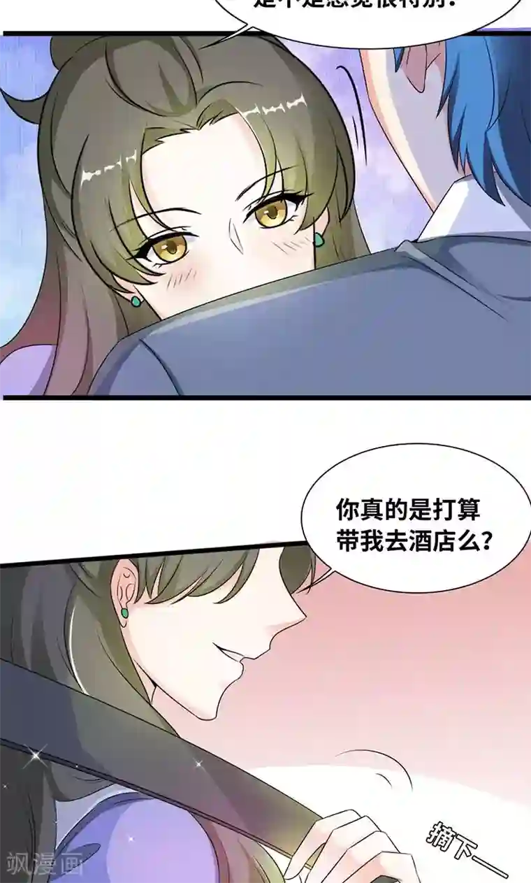 情深不抵陈年恨第35话 我家就在酒店