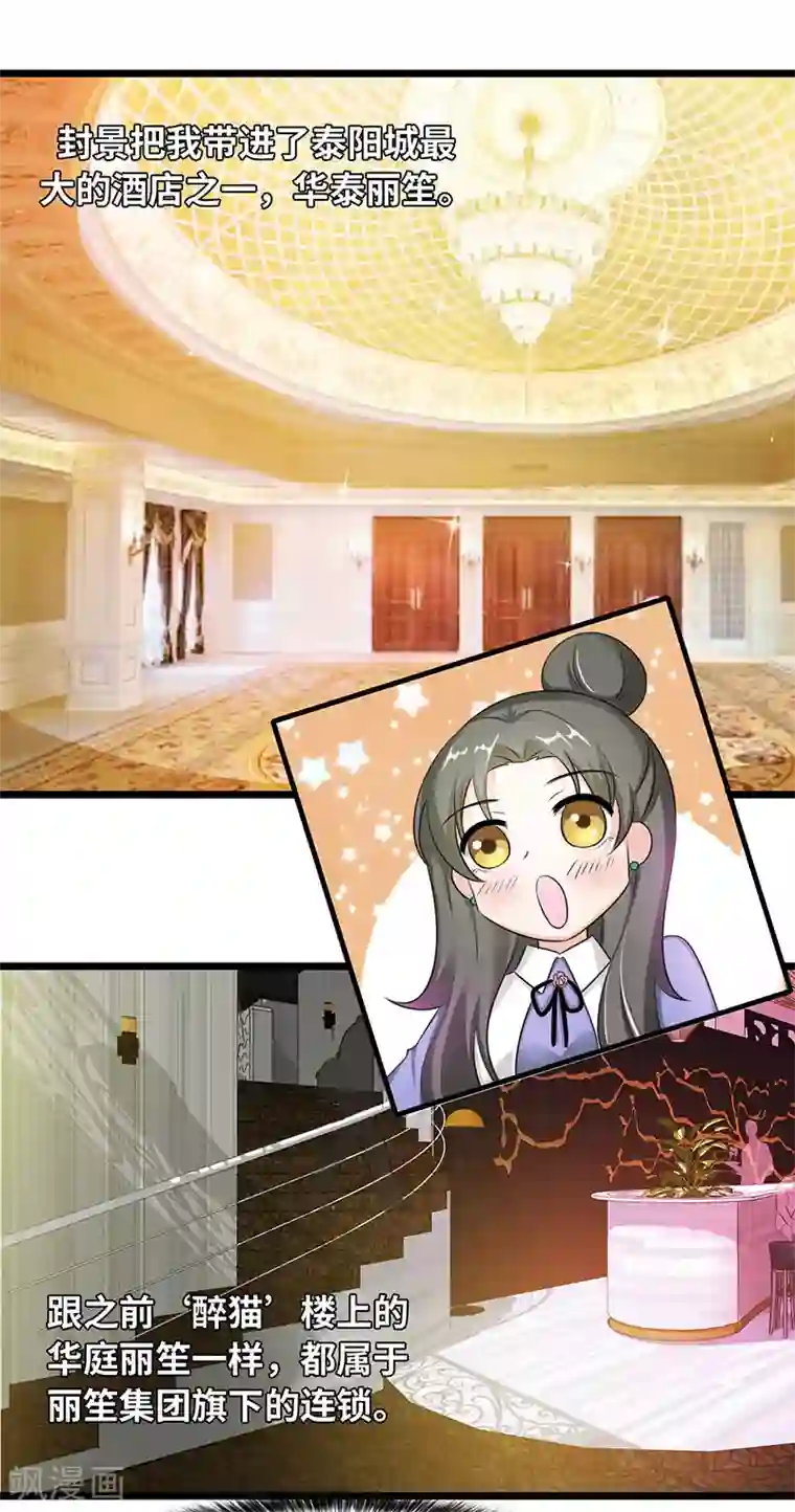 情深不抵陈年恨第36话 一回生二回熟