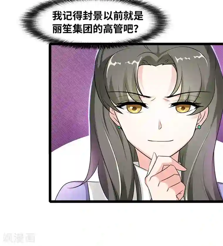 情深不抵陈年恨第36话 一回生二回熟