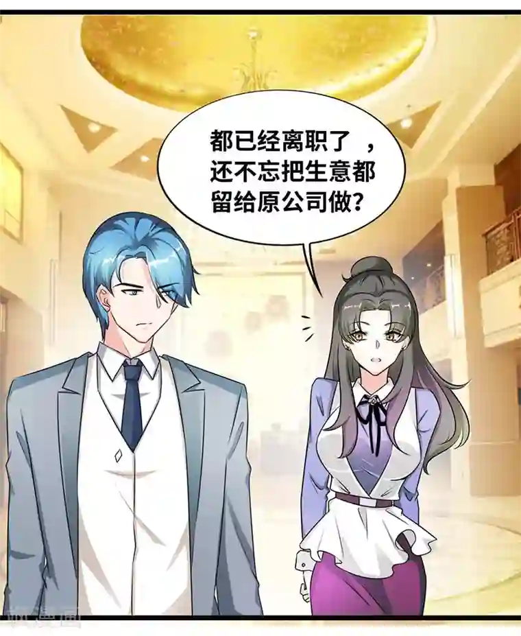 情深不抵陈年恨第36话 一回生二回熟