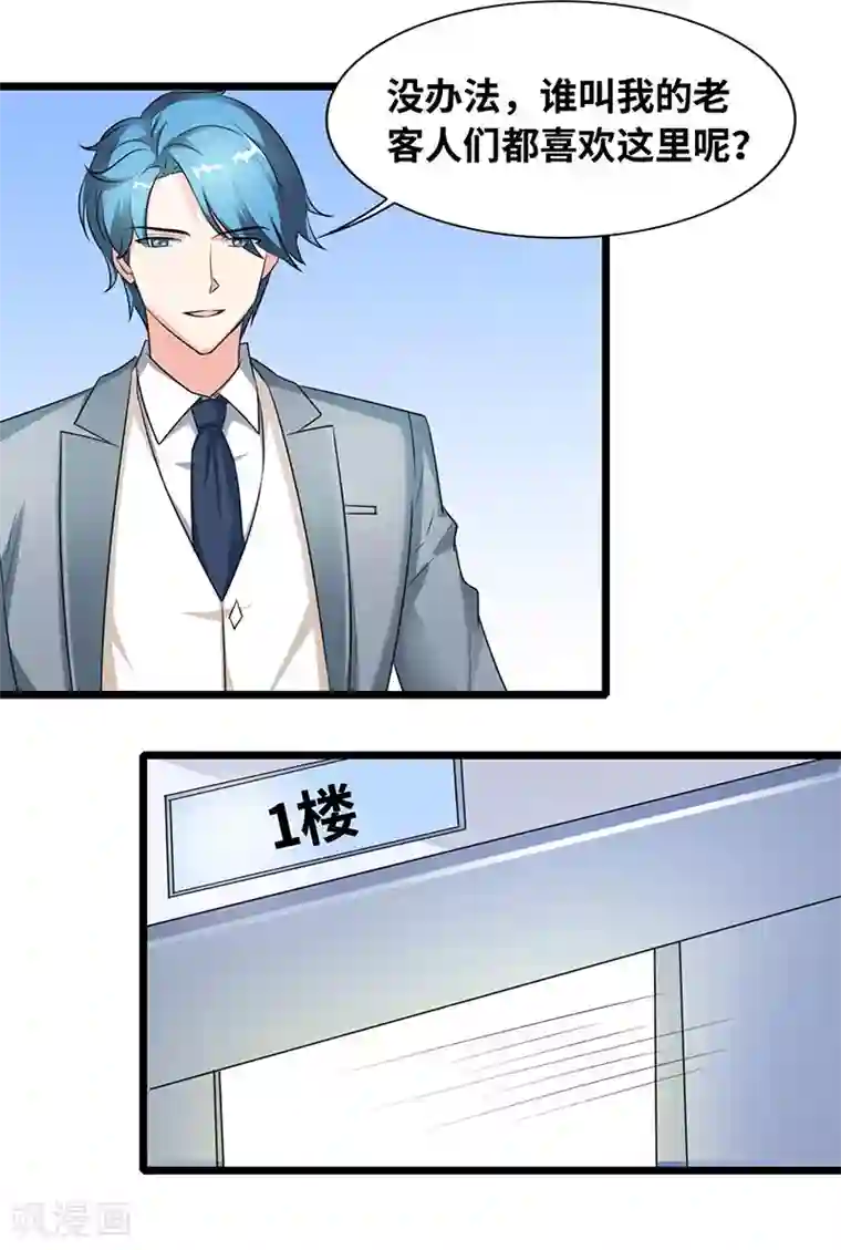 情深不抵陈年恨第36话 一回生二回熟