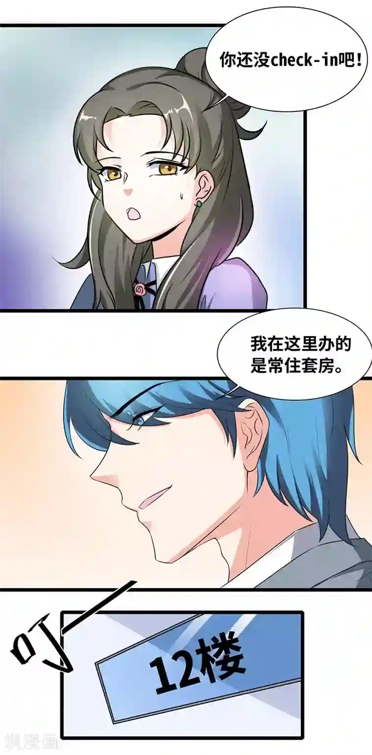 情深不抵陈年恨第36话 一回生二回熟