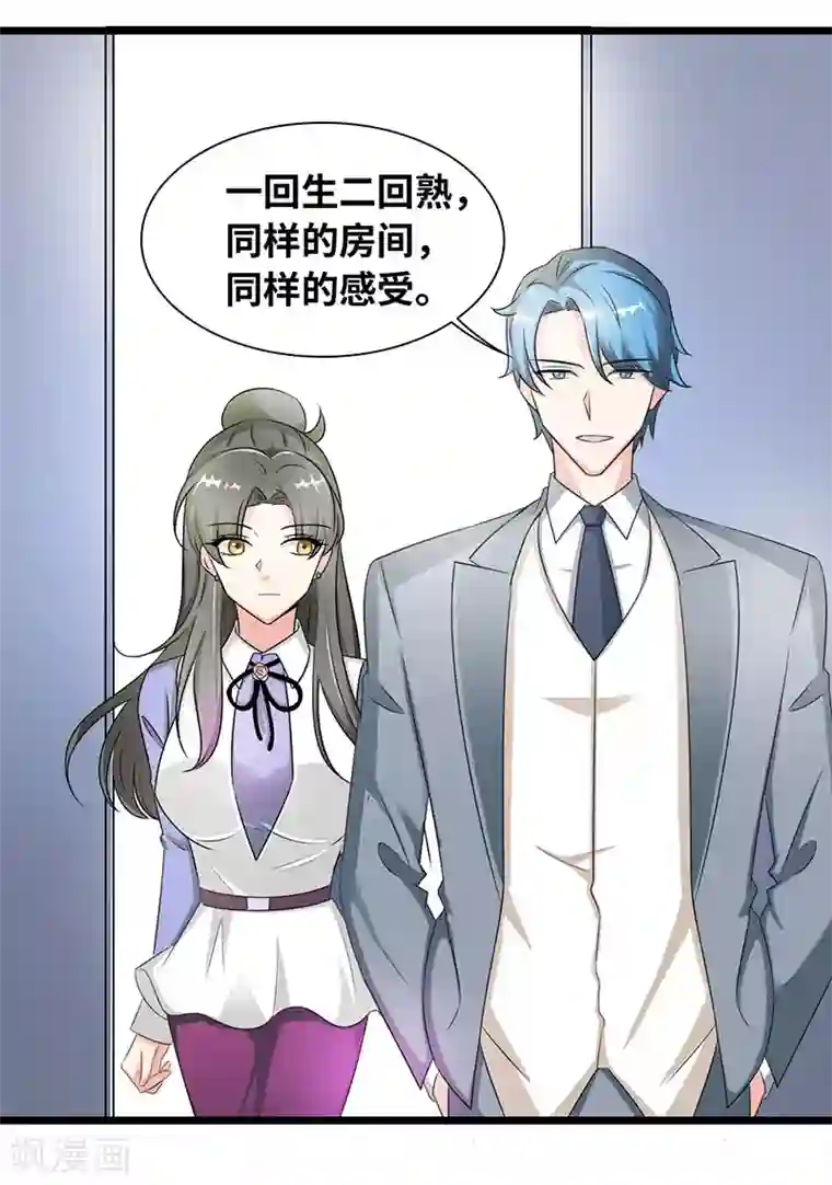 情深不抵陈年恨第36话 一回生二回熟