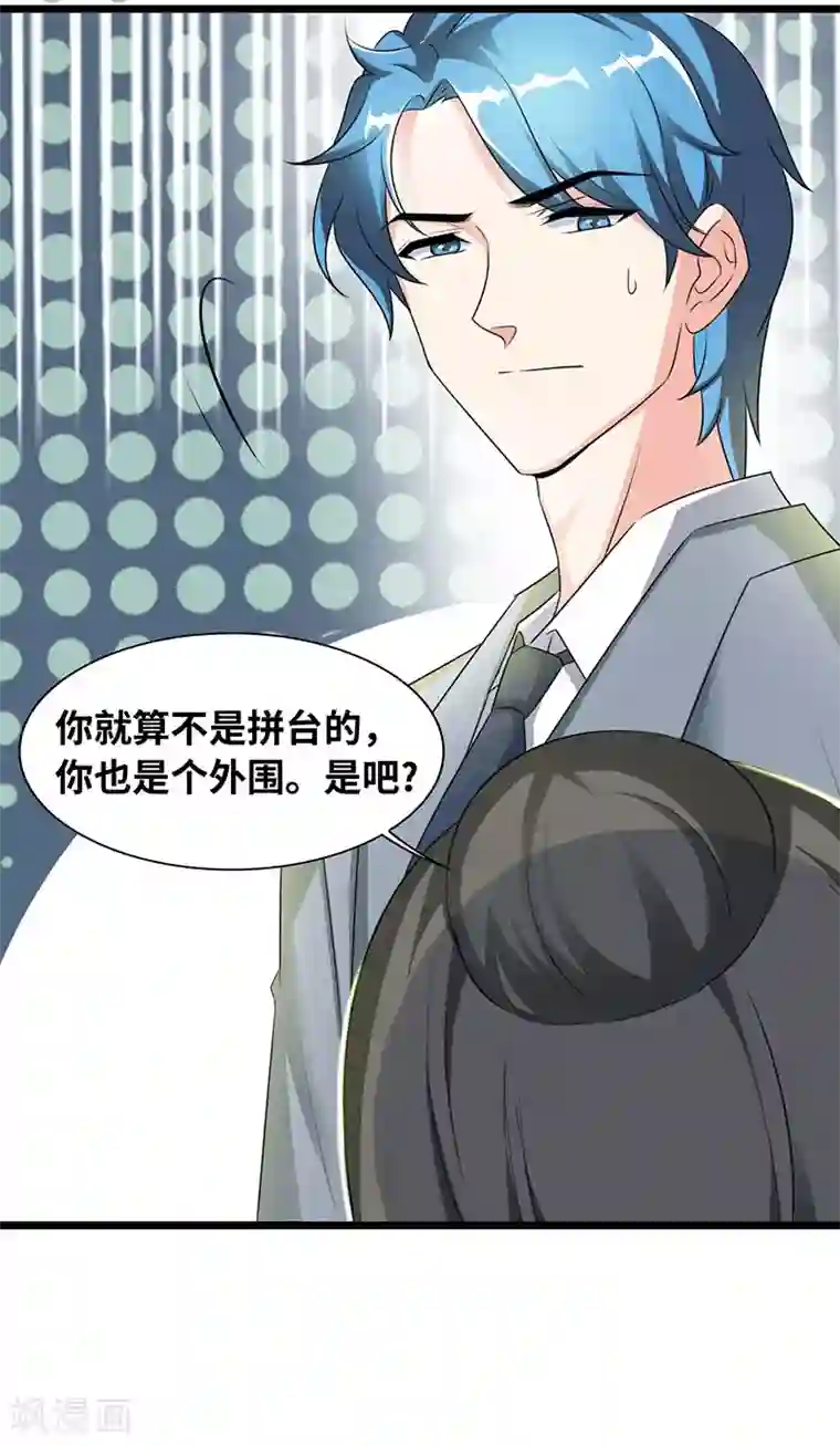 情深不抵陈年恨第36话 一回生二回熟