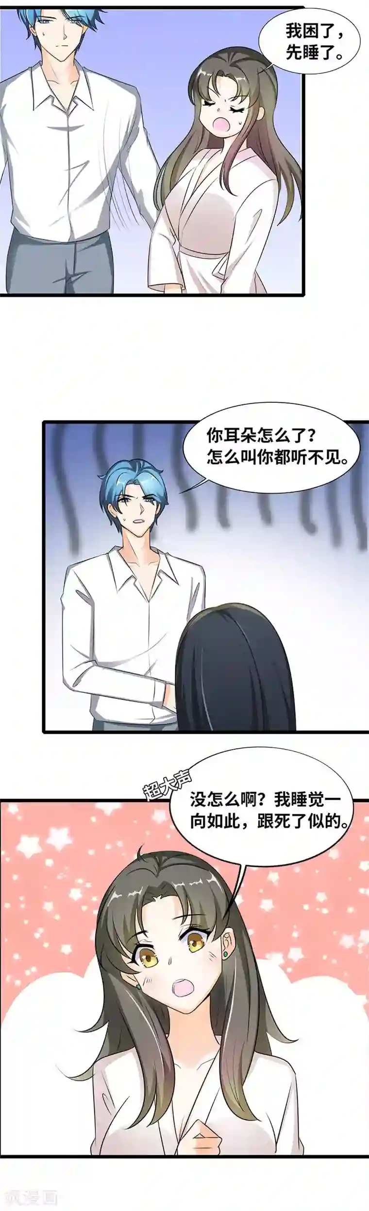 情深不抵陈年恨第37话 打扰你的死亡了