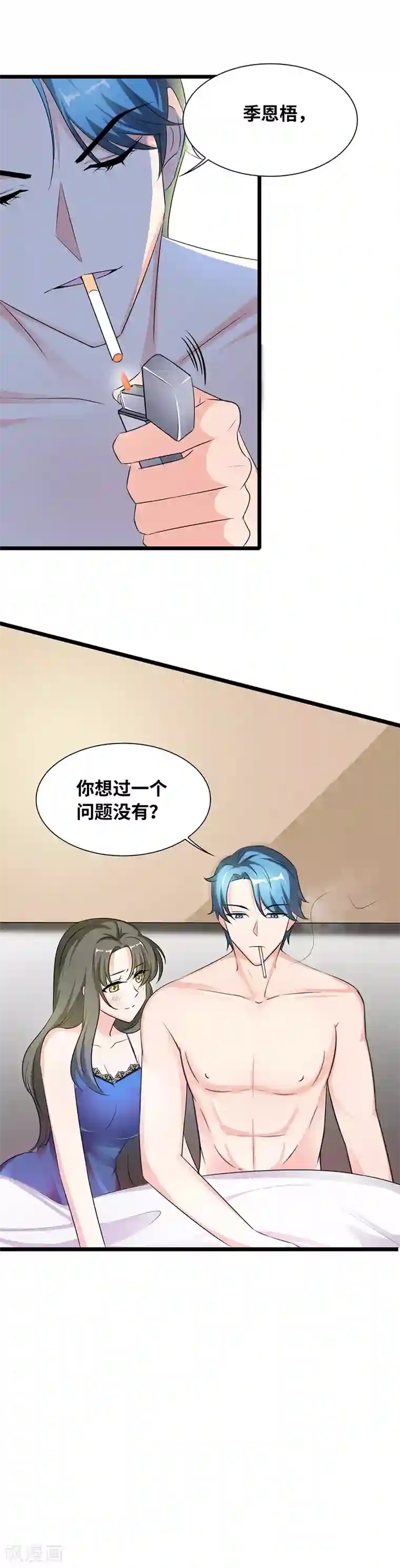 情深不抵陈年恨第38话 我想要什么