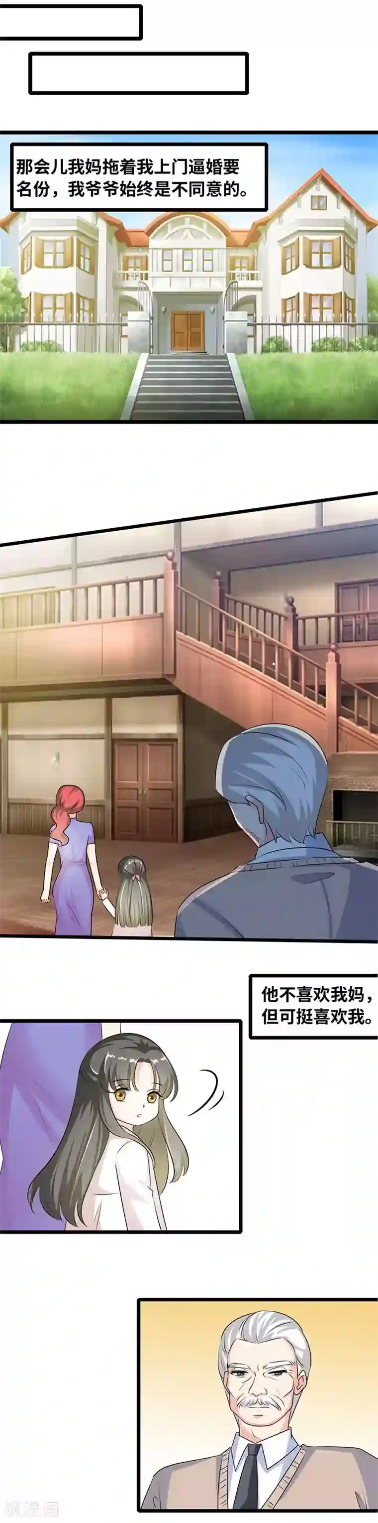 情深不抵陈年恨第39话 爷爷烧的菜