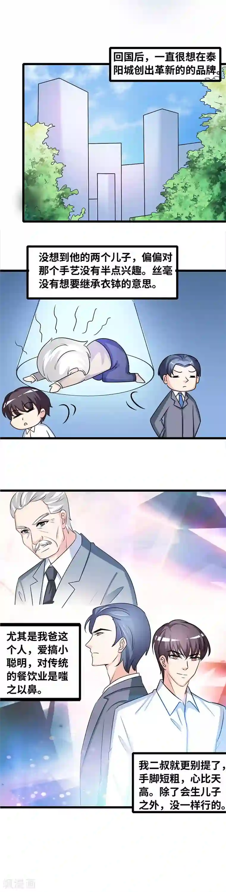 情深不抵陈年恨第39话 爷爷烧的菜