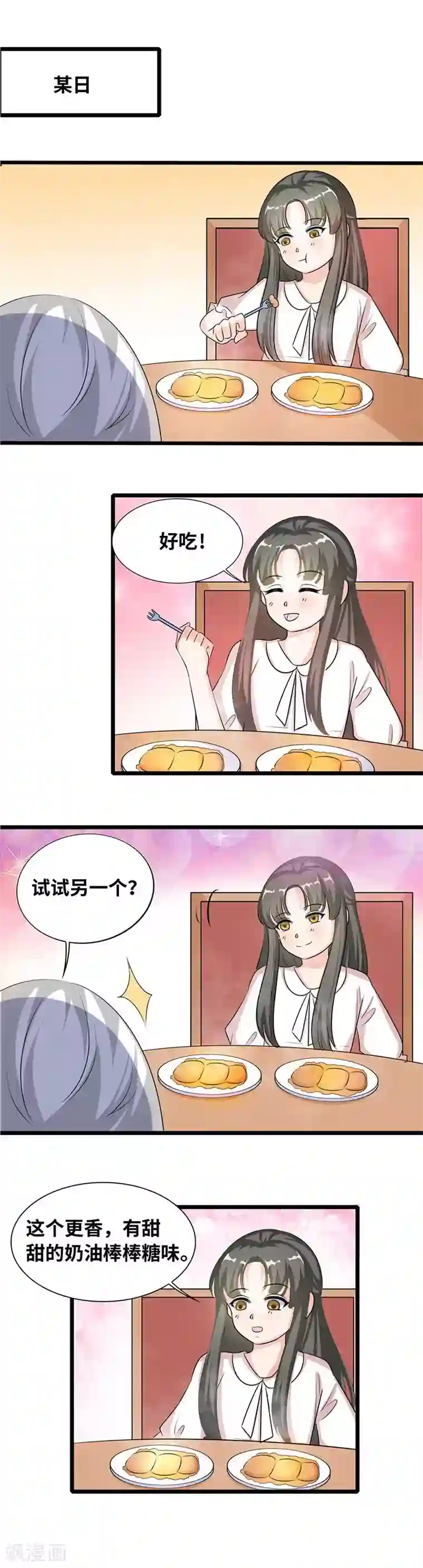 情深不抵陈年恨第39话 爷爷烧的菜