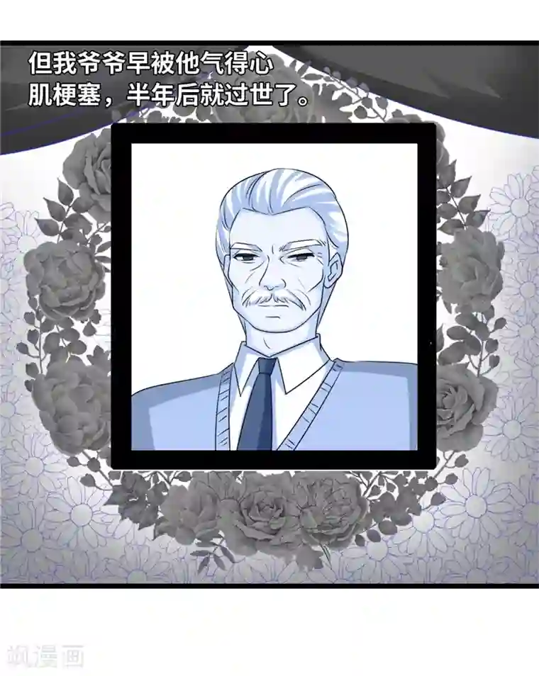 情深不抵陈年恨第40话 何须歇斯底里