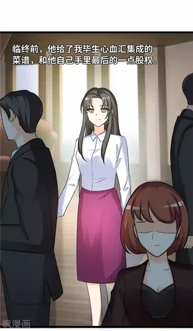 情深不抵陈年恨第40话 何须歇斯底里