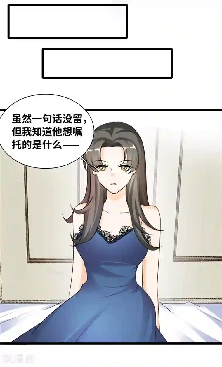 情深不抵陈年恨第40话 何须歇斯底里