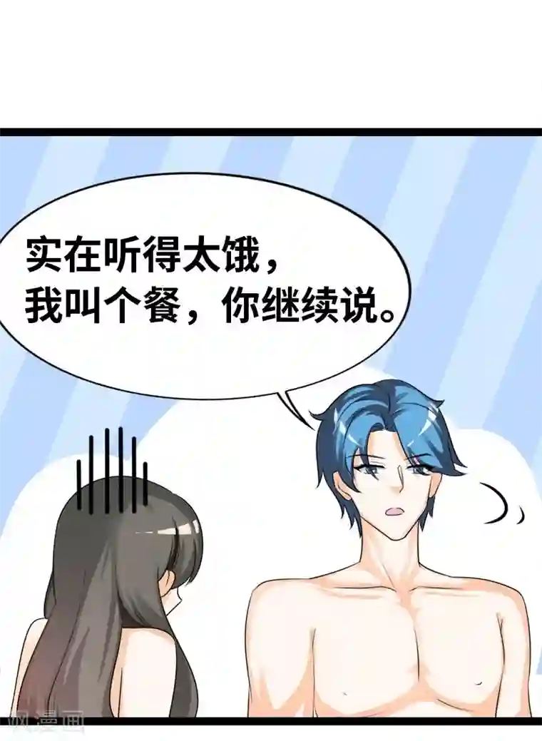 情深不抵陈年恨第40话 何须歇斯底里