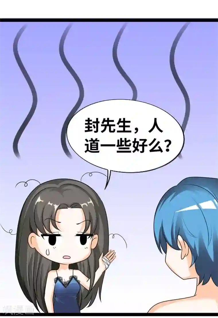 情深不抵陈年恨第40话 何须歇斯底里