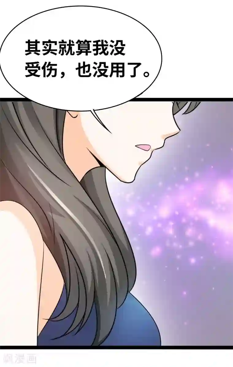 情深不抵陈年恨第40话 何须歇斯底里