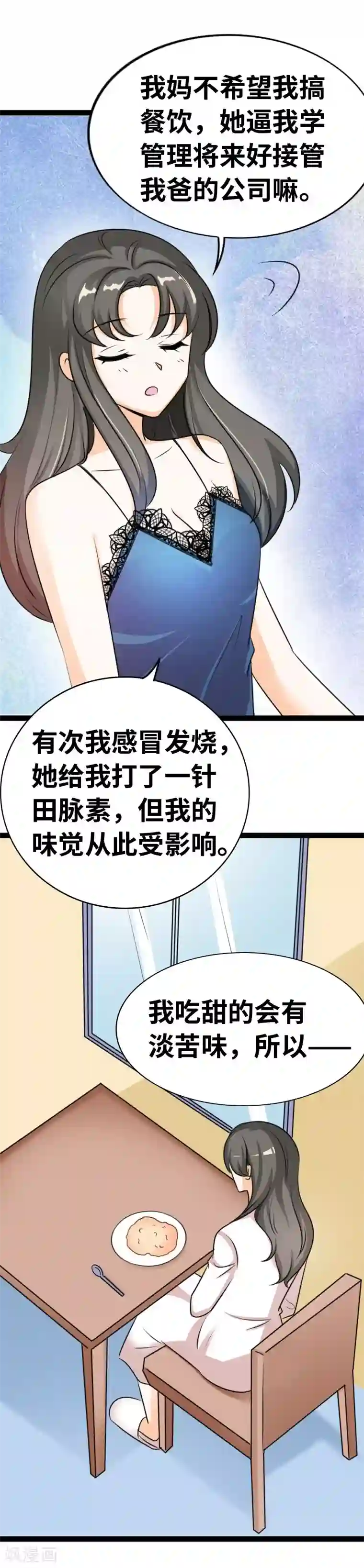 情深不抵陈年恨第40话 何须歇斯底里