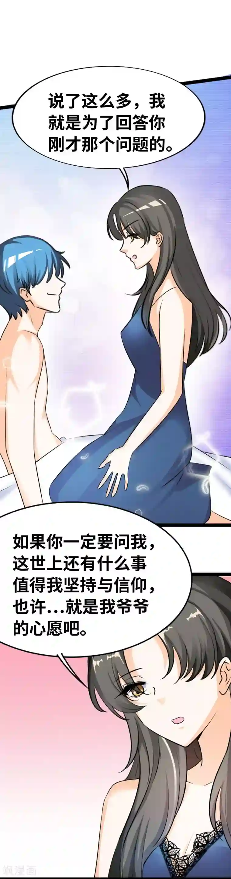 情深不抵陈年恨第40话 何须歇斯底里