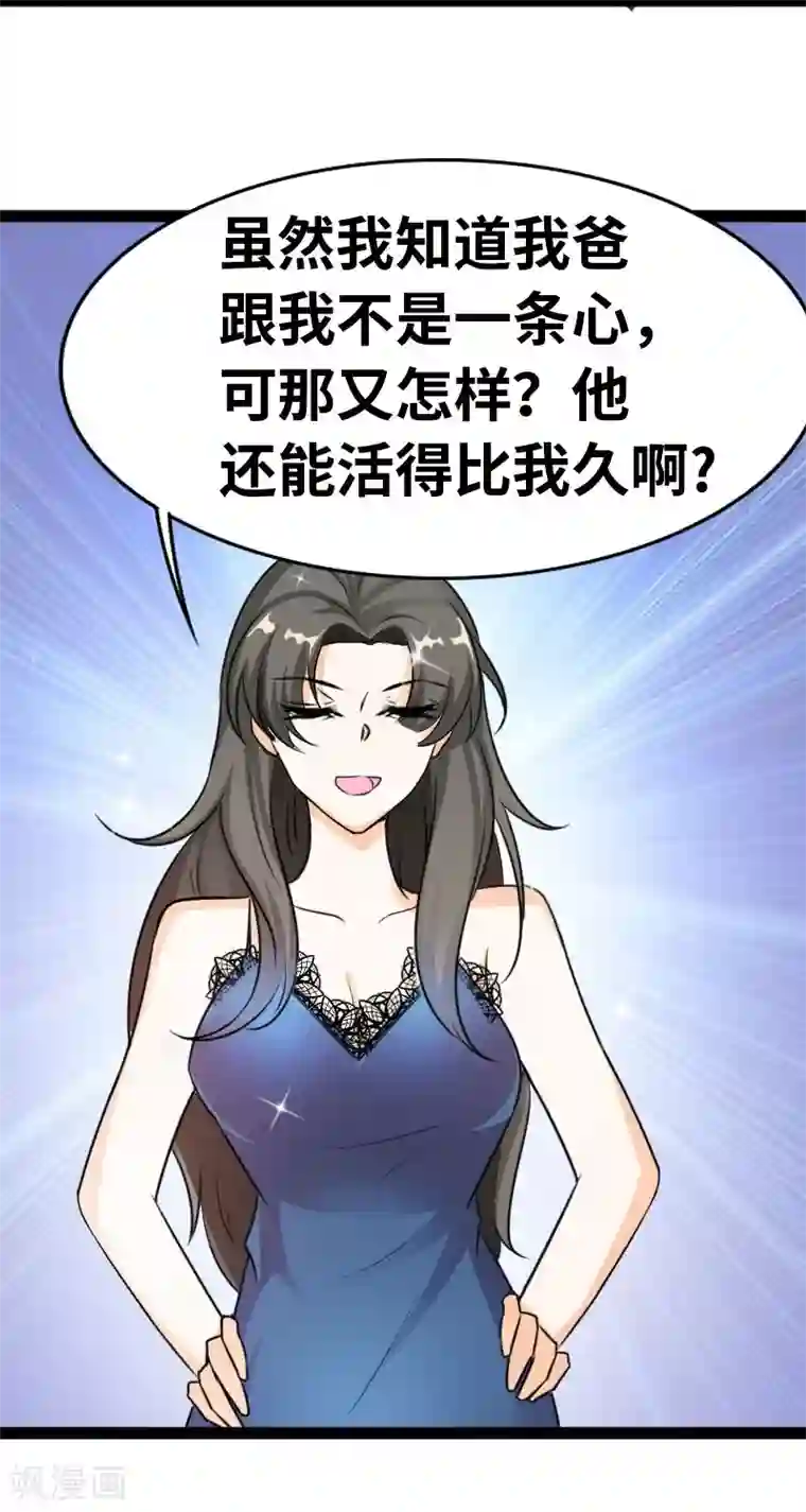 情深不抵陈年恨第40话 何须歇斯底里