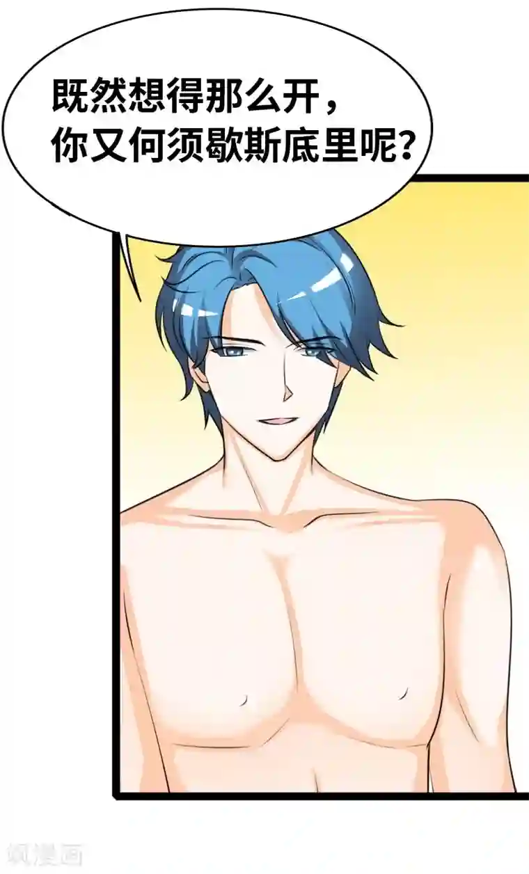 情深不抵陈年恨第40话 何须歇斯底里