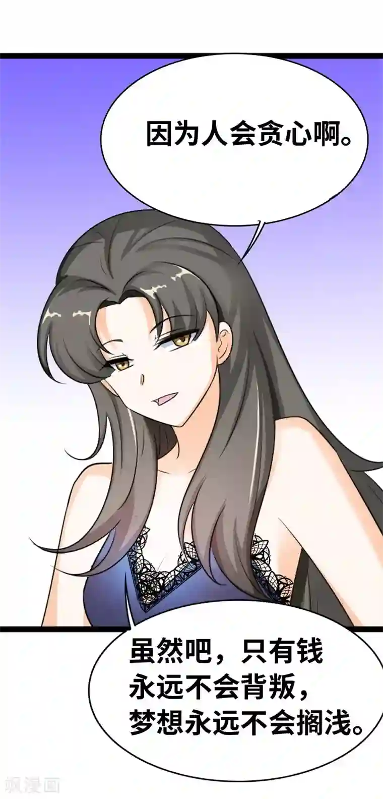 情深不抵陈年恨第40话 何须歇斯底里