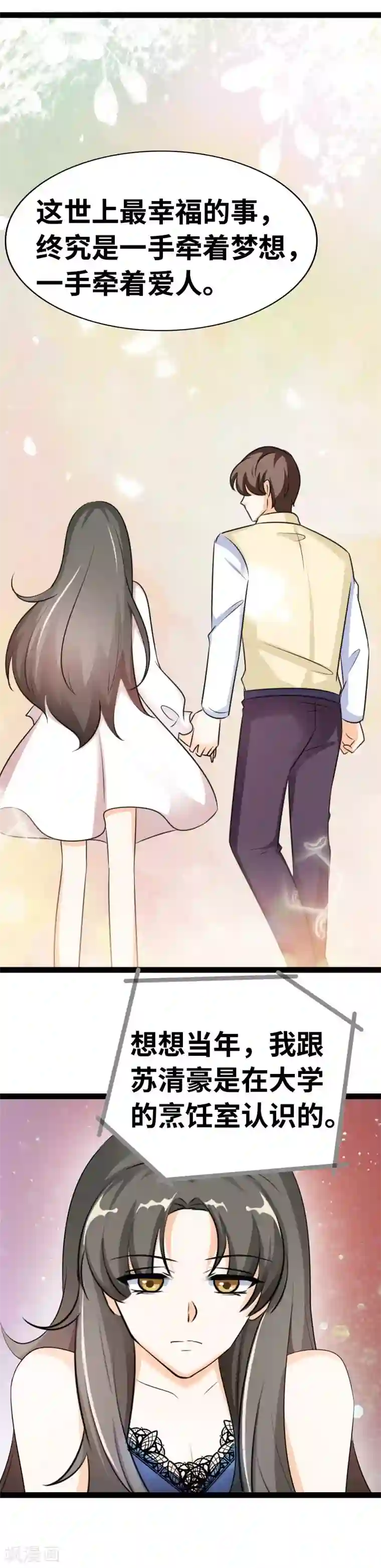 情深不抵陈年恨第40话 何须歇斯底里