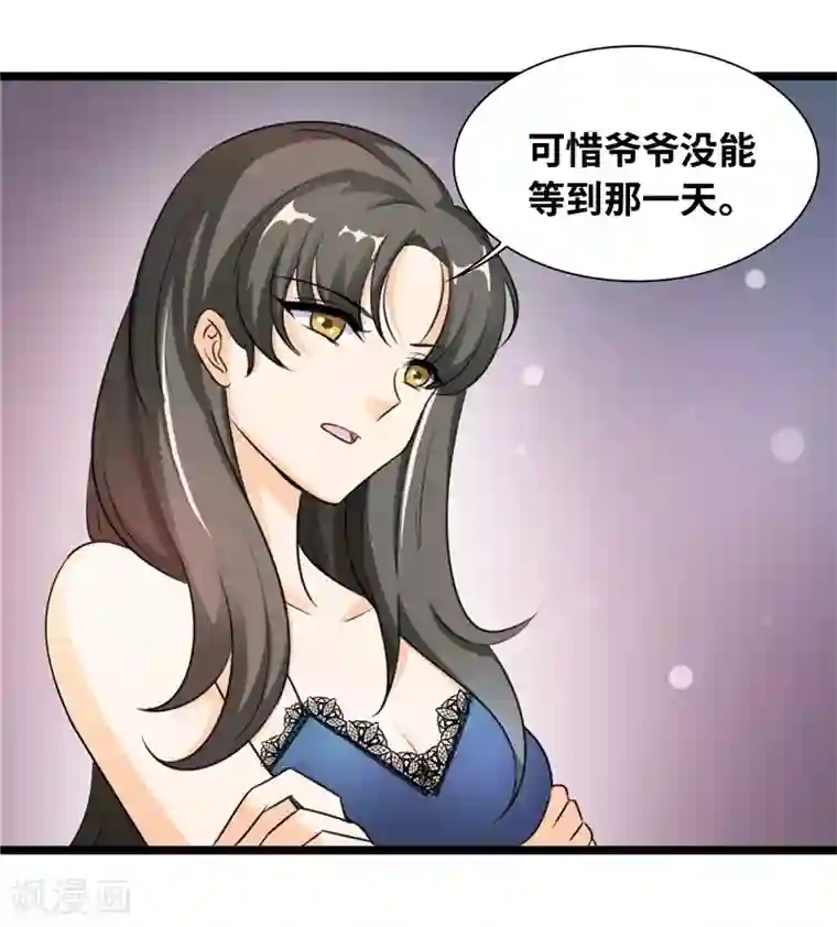 情深不抵陈年恨第40话 何须歇斯底里