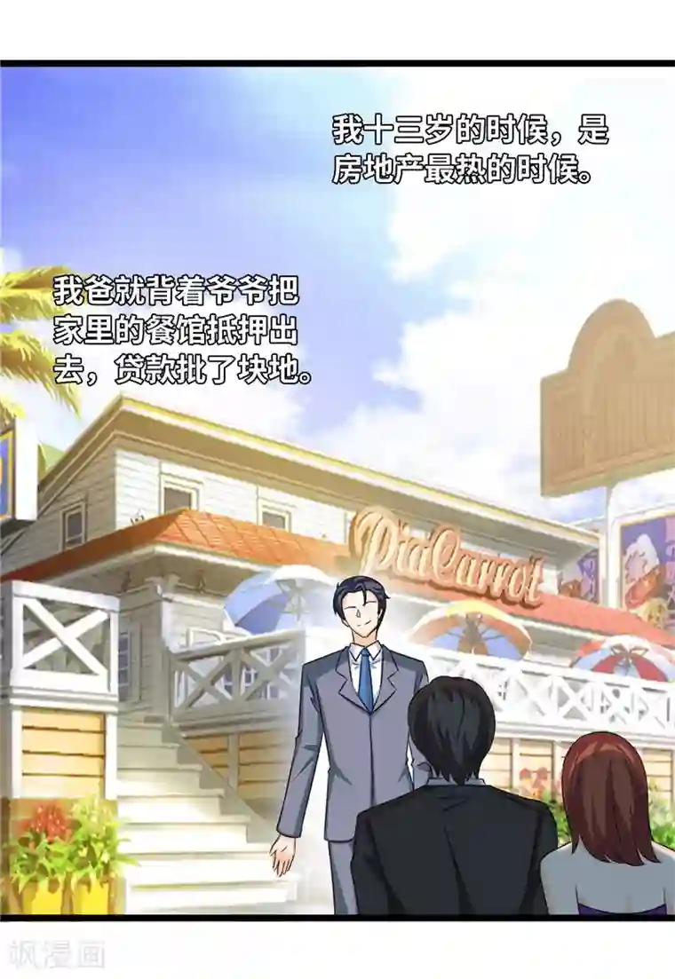 情深不抵陈年恨第40话 何须歇斯底里