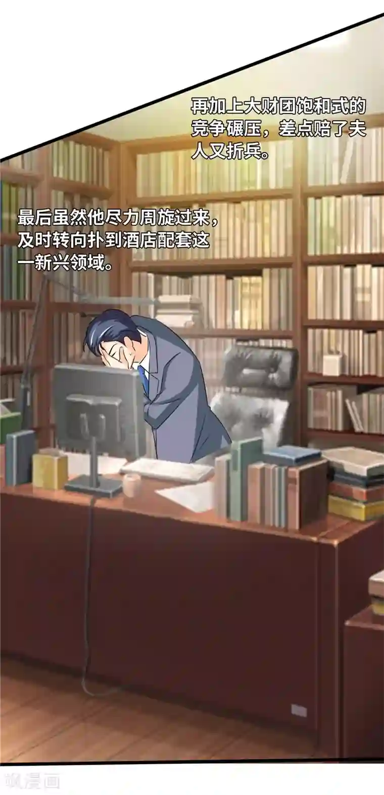 情深不抵陈年恨第40话 何须歇斯底里