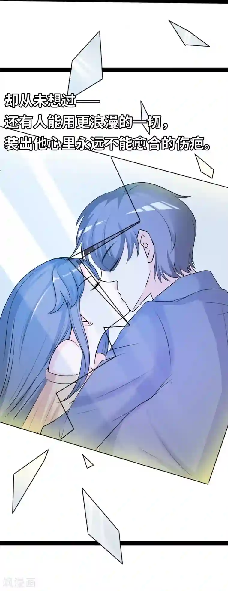 情深不抵陈年恨第41话 洒的一路青春热血