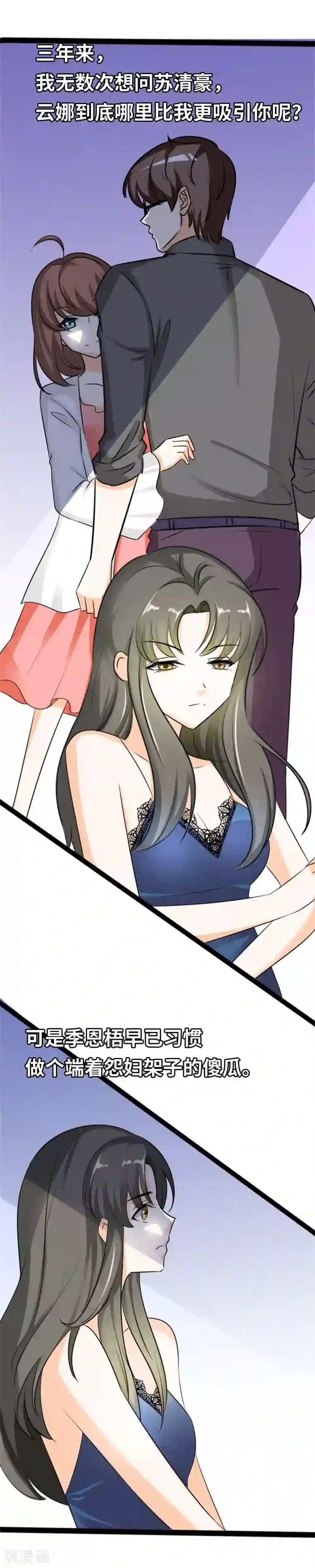 情深不抵陈年恨第41话 洒的一路青春热血