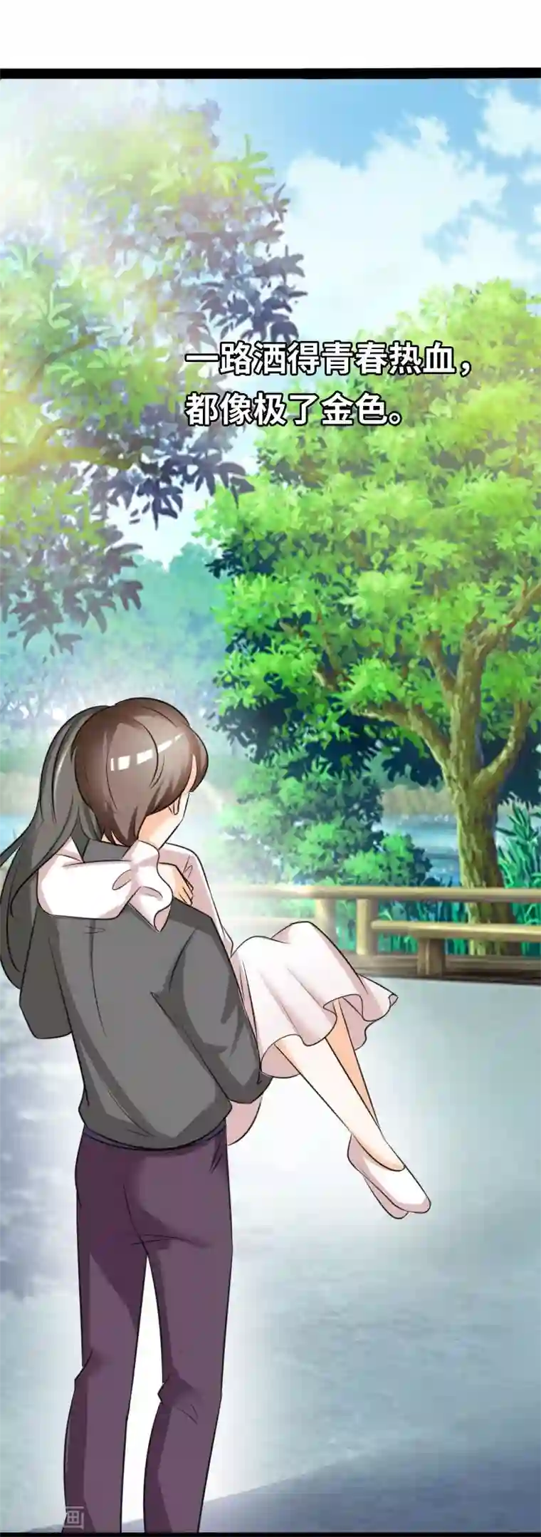 情深不抵陈年恨第41话 洒的一路青春热血