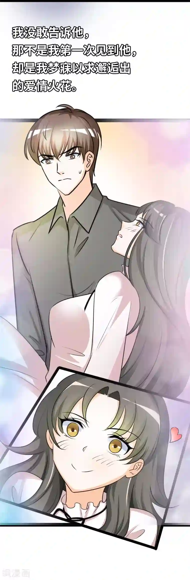 情深不抵陈年恨第41话 洒的一路青春热血