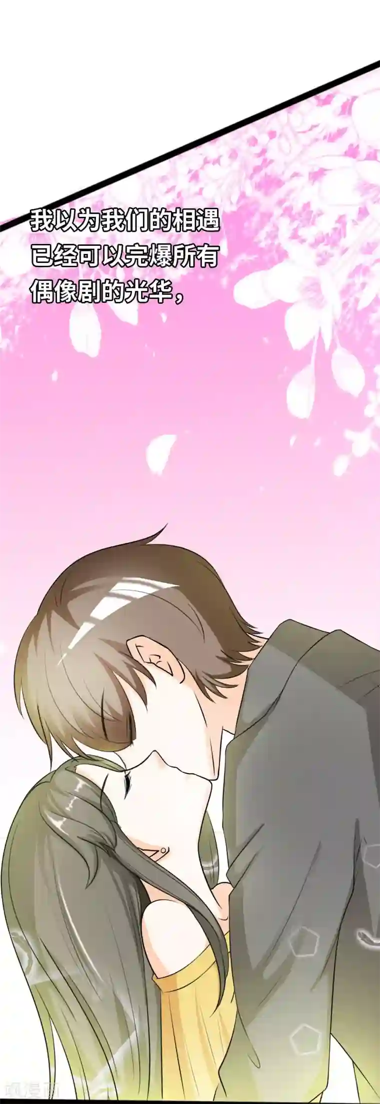 情深不抵陈年恨第41话 洒的一路青春热血