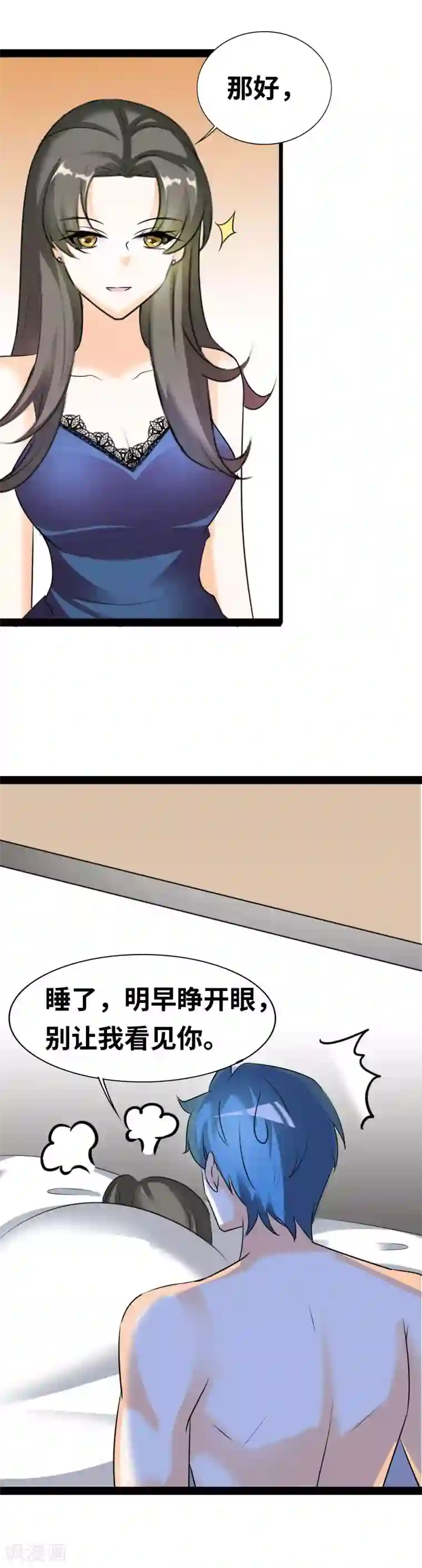 情深不抵陈年恨第42话 倾听也是服务之一