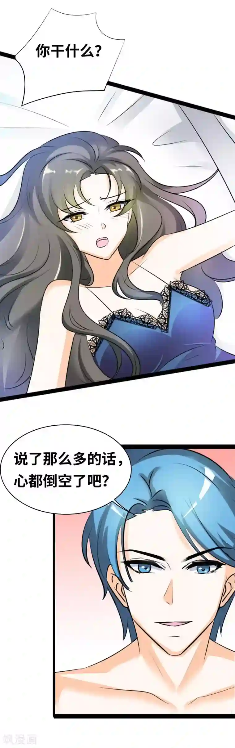 情深不抵陈年恨第42话 倾听也是服务之一