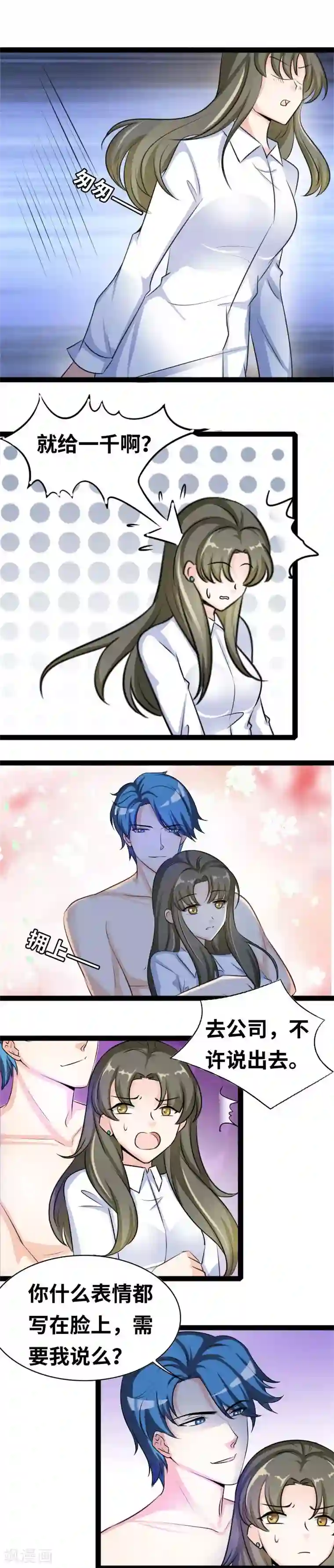 情深不抵陈年恨第43话 脆弱的陈情