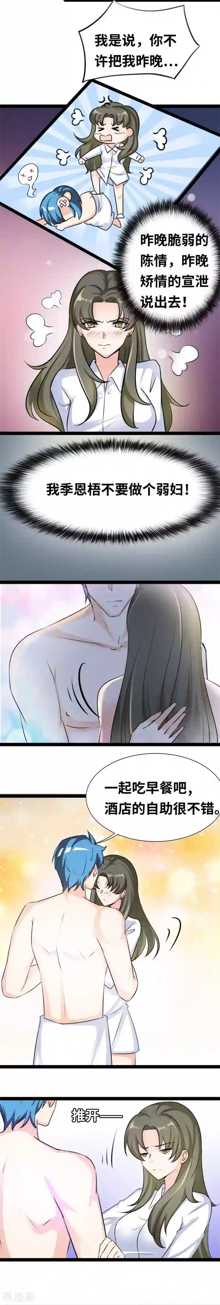 情深不抵陈年恨第43话 脆弱的陈情