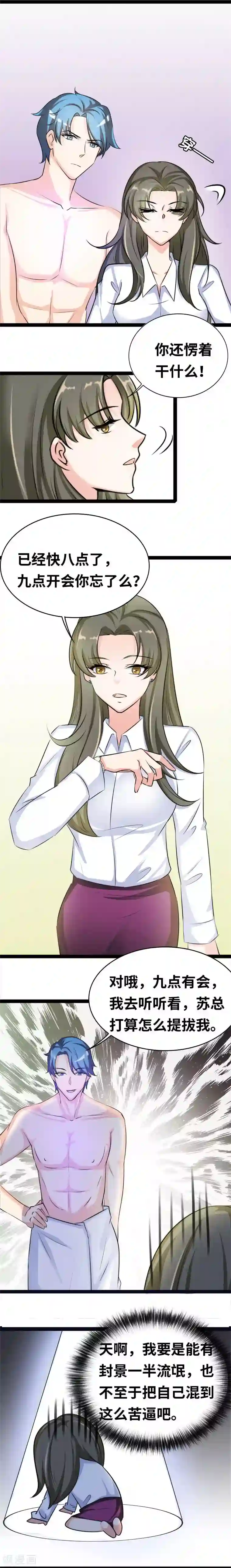 情深不抵陈年恨第43话 脆弱的陈情