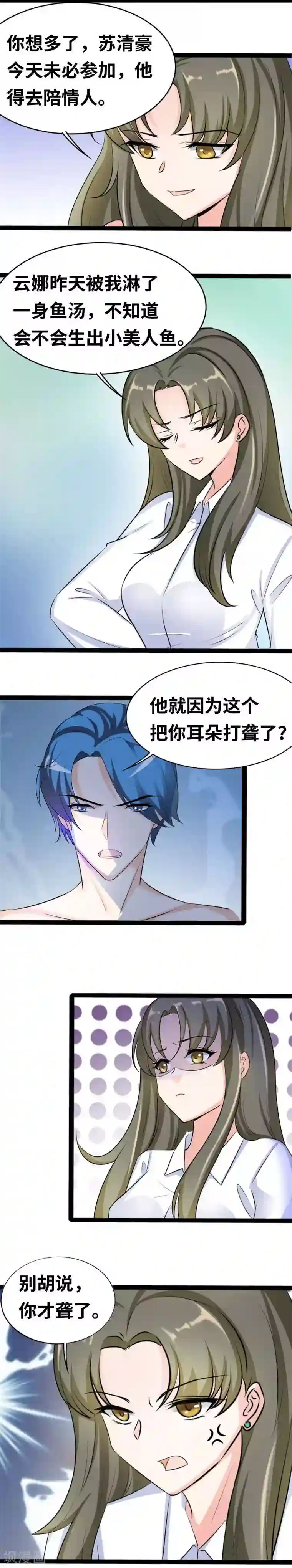 情深不抵陈年恨第43话 脆弱的陈情