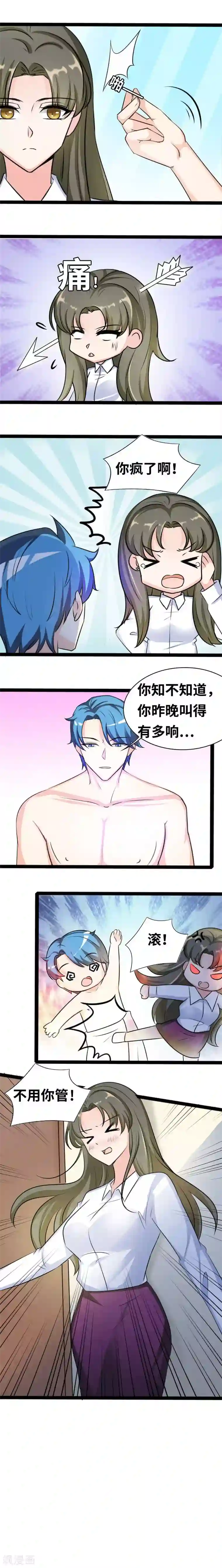 情深不抵陈年恨第43话 脆弱的陈情